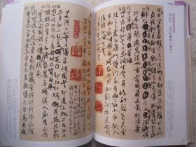 齐白石书法集(手稿题跋特辑)80页《中国书法》沈鹏书法选等、大16开版本书法集