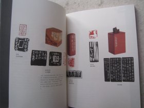 于右任书法-行草册页《颂雅风--书法杂志》石开说印二题、董其昌书法、黄庭坚书法、富冈铁斋、徐本一书法、黎泽泰书法篆刻、陶印、邸元明碑等、大16开版本书法集