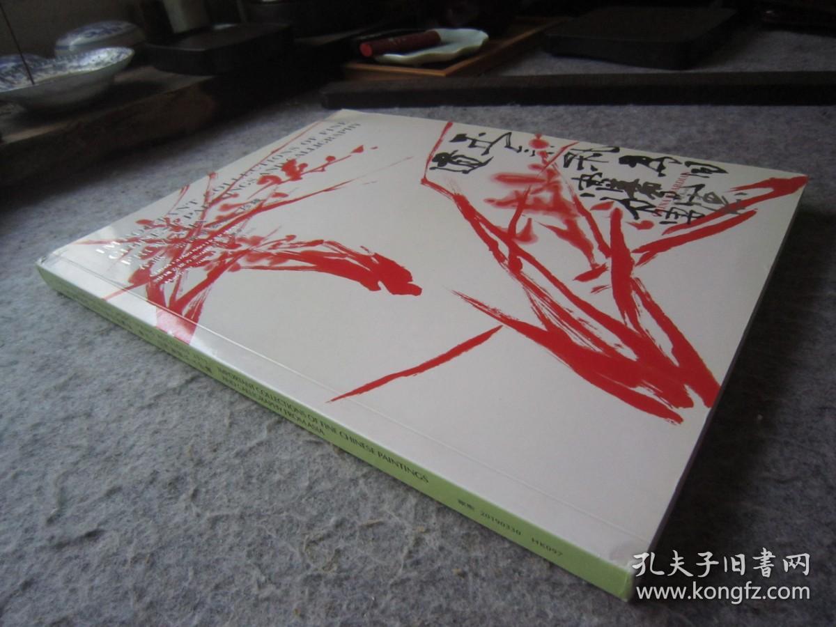 石鲁、丁衍庸、胡佩衡、黄宾虹、溥儒、钱慧安、齐白石、唐云、王雪涛、吴昌硕、吴榖祥、吴观岱、吴冠中、吴湖帆、萧谦中、张大千、徐悲鸿、张书旂、钱瘦铁、钱松岩、任颐、申石伽、黄山寿、贾又福、江寒汀、林纾、倪田、溥佺、陈半丁、陈树人、程十发、程璋、等名家《春讯--亚洲重要私人珍藏》大16开版本画集、书画集、作品集