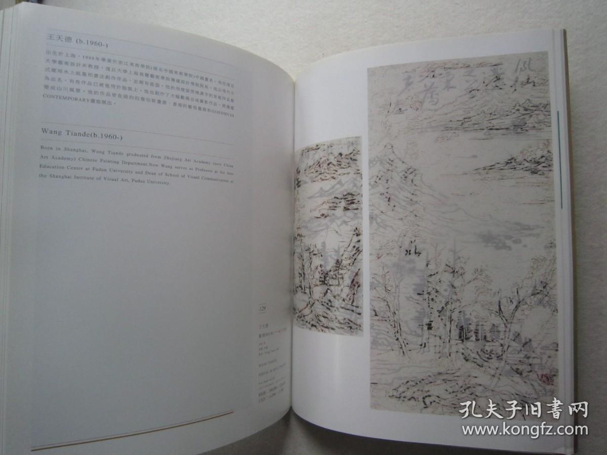 蔡国强、周春芽、方力钧、靳尚谊、丁方、刘炜、瞿广慈、王沂东、徐冰、陈逸飞、叶永青、罗荃木、罗中立、孟禄丁、尚扬、石虎、王广义、吴作人、杨飞云、张晓刚、等名家《中国油画及雕塑》大16开版本画集