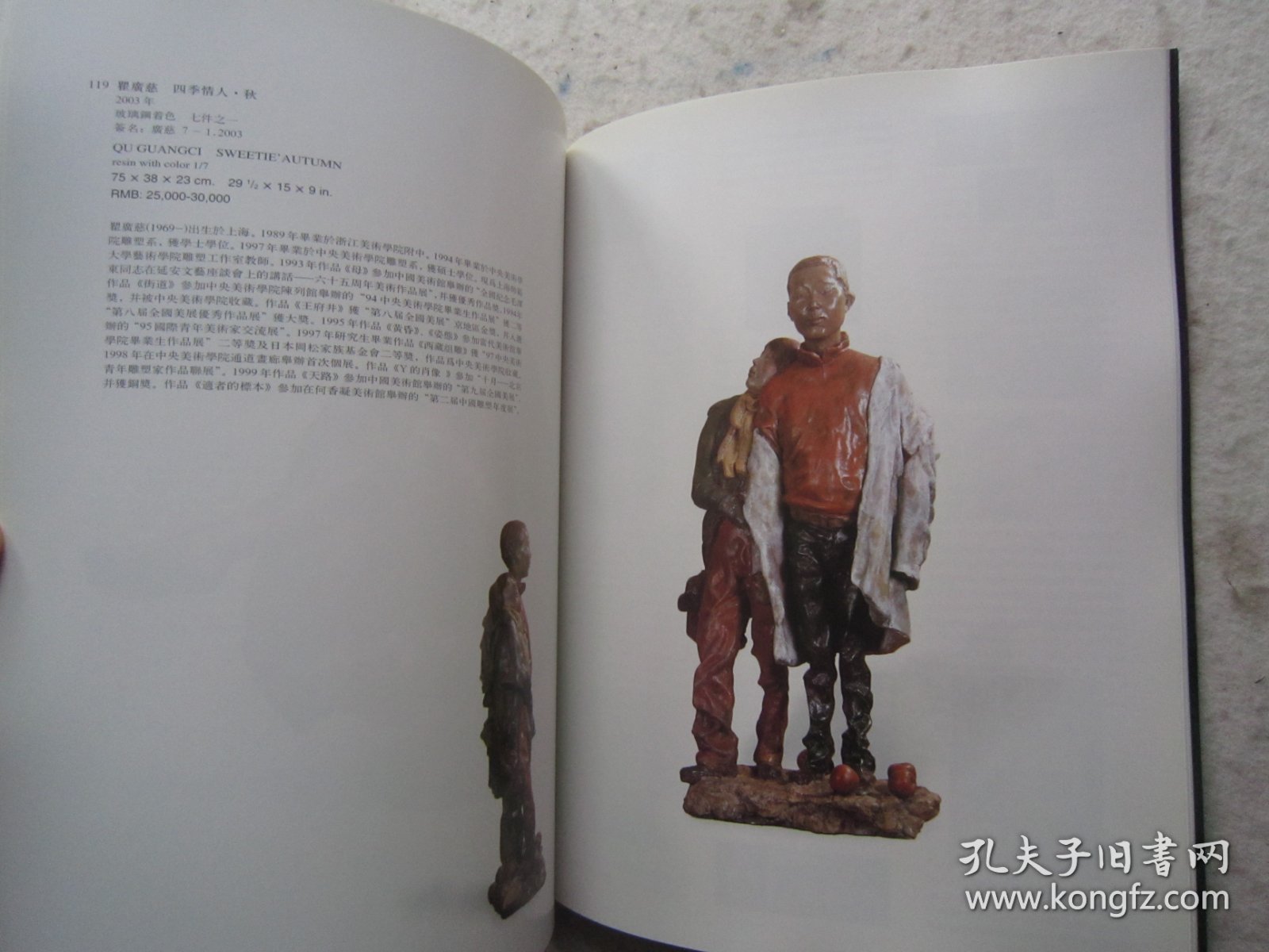 吴冠中、关良、陈丹青、靳尚谊、陈逸飞、彦涵、杨飞云、张安治、庄言、蔡国强、常书鸿、朱德群、林风眠、何孔德、季大纯、刘海粟、刘野、毛旭辉、庞薰琹、韦尔申、卫天霖、吴作人、闫振铎、朱乃正、徐累、叶浅予、單凡等名家《中国油画及雕塑》大16开版本画集