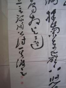 著名书法家--王泽中大草书法《陶渊明：结庐在人境》纸本软片、巨幅、188X70CM、保真