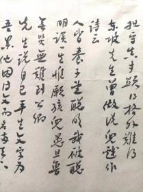 著名书法家--王泽中书法《抱拙守真》纸本软片、保真、