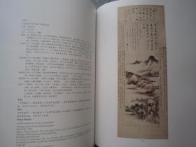 戴熙、顾鹤庆、汪梅鼎、王文治、王原祁、黄慎、高其佩、董其昌、石涛、陈洪绶、朱鹭、孙克弘、陈撰、唐寅、顾大典、翁雒、李世倬、李航之、华喦、方熏、汤贻汾、王三锡、改琦、费丹旭、等名家《二知轩藏明清名画》大16开版本画集、书画集