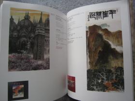 林风眠、董欣宾、方君璧、胡善余、边平山、黄永玉、吕寿琨、曾宓、赵无极、唐蕴玉、徐乐乐、丁雄泉、丁衍庸、沈勤、王明明、刘国松、刘墉、王无邪、徐希、杨佴旻、余承尧、于彭、郑百重、陆春涛、闵庚灿、聂鸥、林伯禧、井上有一书法、方楚雄、韩美林、萧如松、释慧闻、洪耀、李庚、李津、梁铨、等名家《中国现当代水墨及纸上作品专场》八开版本画集