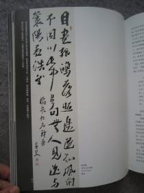 长沙窑书法30页《颂雅风--书法杂志》中贸圣佳2004秋拍书法作品：董其昌、沈曾植、康有为、翁同龢、弘一法师、罗振玉、吴昌硕、郑孝胥、莫友芝、邓石如、刘熙载等名家、朱熹书法、曾翔、陈震生、张景岳等、大16开版本书法集