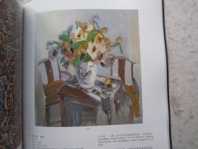吴冠中、关良、陈丹青、靳尚谊、陈逸飞、彦涵、杨飞云、张安治、庄言、蔡国强、常书鸿、朱德群、林风眠、何孔德、季大纯、刘海粟、刘野、毛旭辉、庞薰琹、韦尔申、卫天霖、吴作人、闫振铎、朱乃正、徐累、叶浅予、單凡等名家《中国油画及雕塑》大16开版本画集