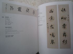 溥儒、潘天寿、丁衍庸、方君璧、杨善深、黄君璧、齐白石、启功、饶宗颐、沈尹默、沈曾植、张大千、吕寿琨、赵少昂、石虎、王福庵、王雪涛、王震、吴昌硕、郑孝胥、易大厂、于右任、于非闇、谢稚柳、徐悲鸿、黄胄、李研山、林风眠、马一浮、方召麐、丰子恺、高剑父、关良、何绍基、侯碧漪、邓芬、陈半丁、陈师曾、程十发、等名家《观想--中国书画四海集珍》大16开画集、书法集、书画集