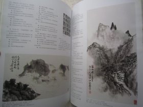 尤无曲山水画（含尤无曲常用印）、弘仁山水画《中国书画》范曾人物画、萧娴书法、陆抑非百花图卷、吴作人牧驼图、等、八开版本画集、书画集