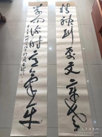 著名书法家-王泽中书法：巨幅对联《精神到处文章老 学问深时意气平》纸本软片、保真