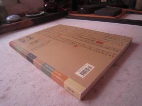 白蕉书法集24页《东方艺术书法》程风子书法篆刻、伊秉绶、金农、何绍基、林佶、姚鼐、汪启淑、洪亮吉、万经、孙星衍、郭尚先、莫友芝、赵之谦等楹联书法与清代书法、大16开书法集