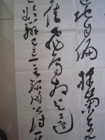 著名书法家--王泽中大草书法《陶渊明：结庐在人境》纸本软片、巨幅、188X70CM、保真