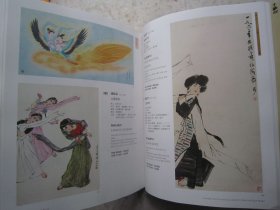 溥儒、潘天寿、丁衍庸、方君璧、杨善深、黄君璧、齐白石、启功、饶宗颐、沈尹默、沈曾植、张大千、吕寿琨、赵少昂、石虎、王福庵、王雪涛、王震、吴昌硕、郑孝胥、易大厂、于右任、于非闇、谢稚柳、徐悲鸿、黄胄、李研山、林风眠、马一浮、方召麐、丰子恺、高剑父、关良、何绍基、侯碧漪、邓芬、陈半丁、陈师曾、程十发、等名家《观想--中国书画四海集珍》大16开画集、书法集、书画集