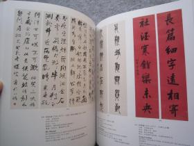 董其昌、朱耷、何绍基、弘仁、石涛、金农、郑燮、祝枝山、华嵒、黄慎、蒋廷锡、王原祁、文徵明、奚冈、杨晋、伊秉绶、永瑆、袁江、恽寿平、张崟、费丹旭、傅山、李方膺、李世倬、陆治、罗聘、倪元璐、钱载、仇英、上官周、汪承霈、王宸、王翚、王武、王学浩、沈宗敬、改琦、高翔、笪重光、戴熙、边寿民、陈洪绶、陈继儒、等古代名家《中国古代书画》大16开版本画集、书法集、书画集