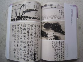 齐白石书法集(手稿题跋特辑)80页《中国书法》沈鹏书法选等、大16开版本书法集