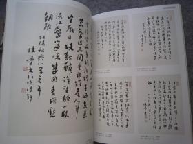 林风眠作品集41幅、陆俨少画集11幅、关良戏曲人物、程十发、来楚生等名家《艺苑掇英--三槐堂藏现代书画专辑》总第72期、八开版本画集、书画集