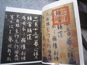 王羲之传世作品选《书法》怀仁集王羲之书圣教序之心经、王献之传世作品选等、大16开版本书法集