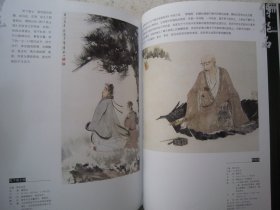 傅抱石画集《现代书画投资：傅抱石卷》含傅抱石常用印款