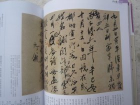 齐白石书法集(手稿题跋特辑)80页《中国书法》沈鹏书法选等、大16开版本书法集