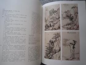 戴熙、顾鹤庆、汪梅鼎、王文治、王原祁、黄慎、高其佩、董其昌、石涛、陈洪绶、朱鹭、孙克弘、陈撰、唐寅、顾大典、翁雒、李世倬、李航之、华喦、方熏、汤贻汾、王三锡、改琦、费丹旭、等名家《二知轩藏明清名画》大16开版本画集、书画集