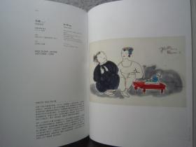 关良、朱德群、吴大羽、林风眠、赵无极、朱铭太极雕塑、顾福生、常玉、庞均、刘国松、庄喆、杨识宏、闫平、曾佑和、孙多慈、方君璧、唐蕴玉、潘玉良、草间弥生、何明绩、邱亚才、藤田嗣治、赵春翔、席德进、丁衍庸、丁雄泉、魏乐唐、徐悲鸿、周连华、燕娅娅、今井俊满、仇德树、朝戈、罗尔纯、陈钧德、杨三郎、石川钦一郎、苏天赐、等名家《亚洲二十世纪及当代艺术》大16开版本画集