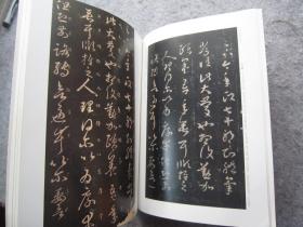 王羲之传世作品选《书法》怀仁集王羲之书圣教序之心经、王献之传世作品选等、大16开版本书法集
