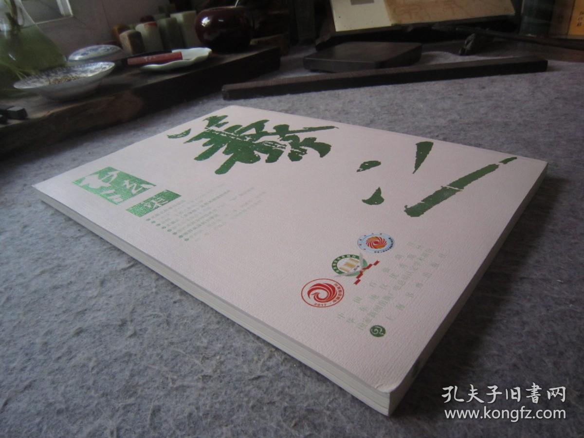 王羲之传世作品选《书法》怀仁集王羲之书圣教序之心经、王献之传世作品选等、大16开版本书法集