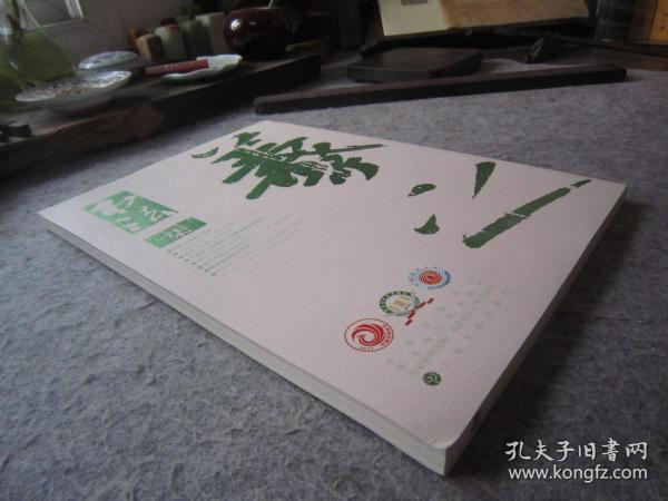 王羲之传世作品选《书法》怀仁集王羲之书圣教序之心经、王献之传世作品选等、大16开版本书法集