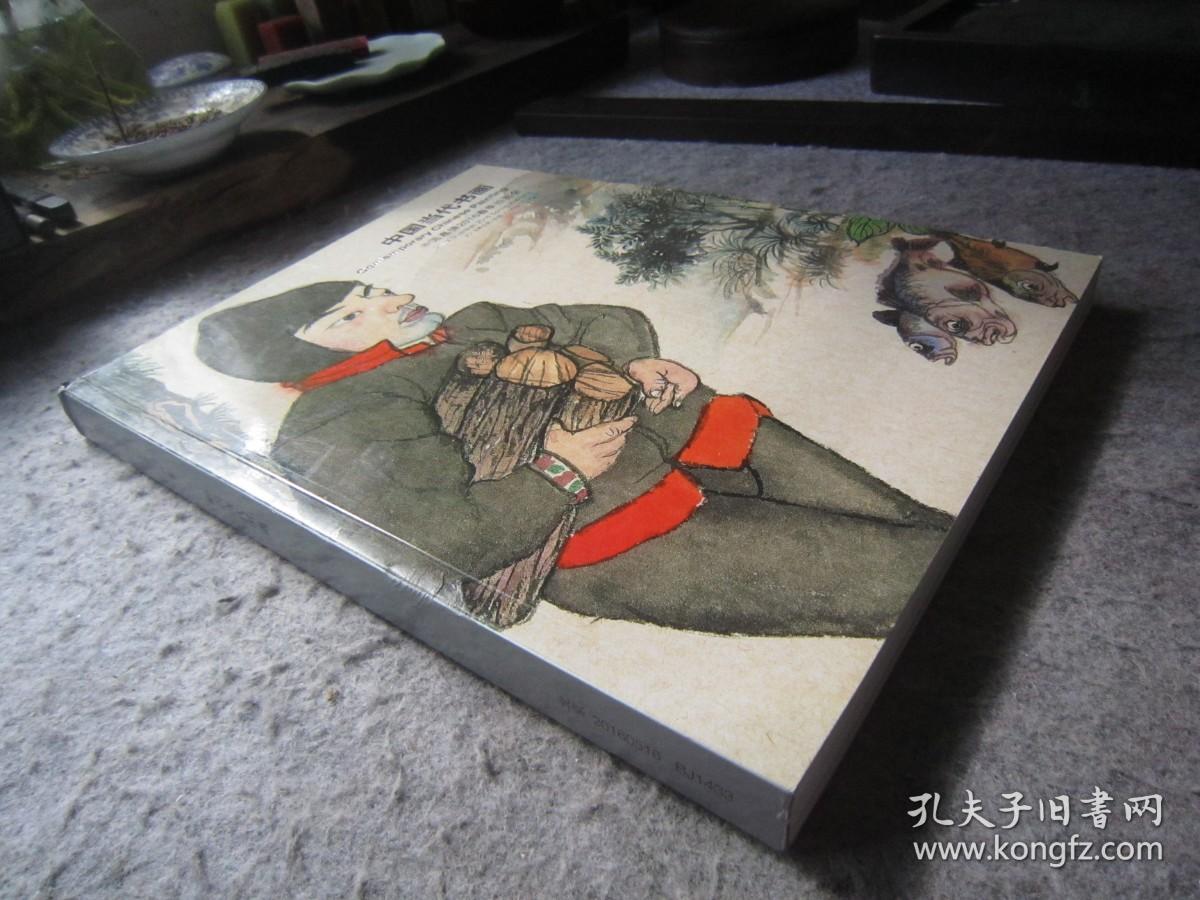 任重、孙浩、田黎明、徐希、梁铨、李津、秦修平、陈平、范曾、范治斌、李老十、刘文西、沈宁、曾宓、张见、张捷、郑力、周思聪、马骏、丘挺、宋雨桂、王明明、吴山明、徐华翎、杜滋龄、白伯骅、陈玉圃、崔如琢、董金良、何加林、何家英、黄丹、贾又福、江宏伟、龙瑞、等当代名家《中国当代书画》大16开版本画集