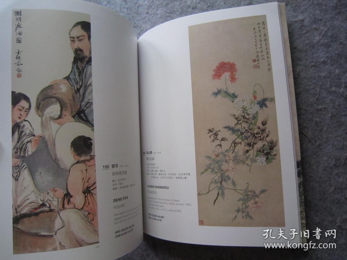 石鲁、丁衍庸、胡佩衡、黄宾虹、溥儒、钱慧安、齐白石、唐云、王雪涛、吴昌硕、吴榖祥、吴观岱、吴冠中、吴湖帆、萧谦中、张大千、徐悲鸿、张书旂、钱瘦铁、钱松岩、任颐、申石伽、黄山寿、贾又福、江寒汀、林纾、倪田、溥佺、陈半丁、陈树人、程十发、程璋、等名家《春讯--亚洲重要私人珍藏》大16开版本画集、书画集、作品集