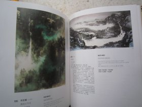 溥儒、潘天寿、丁衍庸、方君璧、杨善深、黄君璧、齐白石、启功、饶宗颐、沈尹默、沈曾植、张大千、吕寿琨、赵少昂、石虎、王福庵、王雪涛、王震、吴昌硕、郑孝胥、易大厂、于右任、于非闇、谢稚柳、徐悲鸿、黄胄、李研山、林风眠、马一浮、方召麐、丰子恺、高剑父、关良、何绍基、侯碧漪、邓芬、陈半丁、陈师曾、程十发、等名家《观想--中国书画四海集珍》大16开画集、书法集、书画集