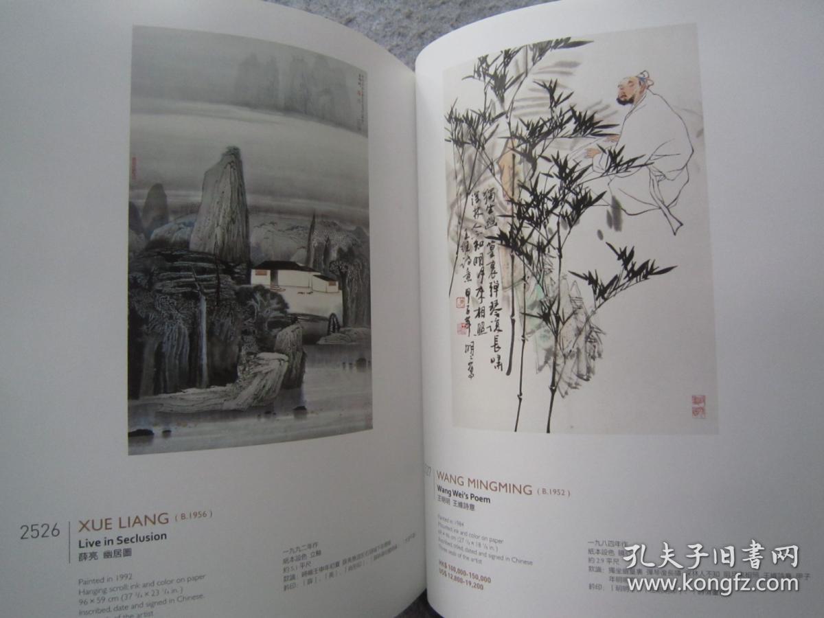 林风眠、董欣宾、方君璧、胡善余、边平山、黄永玉、吕寿琨、曾宓、赵无极、唐蕴玉、徐乐乐、丁雄泉、丁衍庸、沈勤、王明明、刘国松、刘墉、王无邪、徐希、杨佴旻、余承尧、于彭、郑百重、陆春涛、闵庚灿、聂鸥、林伯禧、井上有一书法、方楚雄、韩美林、萧如松、释慧闻、洪耀、李庚、李津、梁铨、等名家《中国现当代水墨及纸上作品专场》八开版本画集