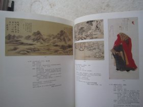 何绍基、戴熙、董其昌、陈继儒、刘墉、弘仁、董邦达、赵之谦、李世倬、钱维城、文征明、陆治、吕纪、李鸿章、李鱓、石涛、王翚、王杰、翁同龢、王时敏、左宗棠、等《中国古代书画》大16开书法集、画集、书画集