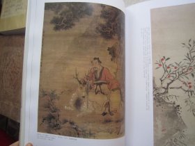 华嵒画集48页《中华书画家》华嵒绘画专题、吴悦石、李斛、熊景星等名家、八开版本画集
