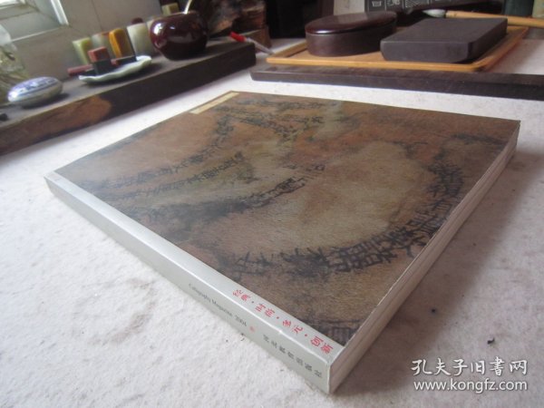 于右任书法-行草册页《颂雅风--书法杂志》石开说印二题、董其昌书法、黄庭坚书法、富冈铁斋、徐本一书法、黎泽泰书法篆刻、陶印、邸元明碑等、大16开版本书法集