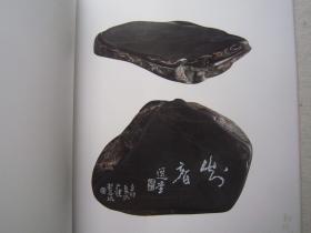 饶宗颐书法集、画集、端砚铭文《饶宗颐古琴书画作品选--弦韵琴心》八开版本书画集