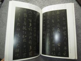 王羲之传世作品选《书法》怀仁集王羲之书圣教序之心经、王献之传世作品选等、大16开版本书法集