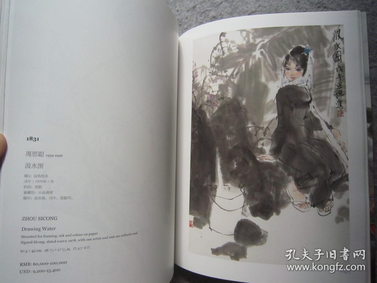 任重、孙浩、田黎明、徐希、梁铨、李津、秦修平、陈平、范曾、范治斌、李老十、刘文西、沈宁、曾宓、张见、张捷、郑力、周思聪、马骏、丘挺、宋雨桂、王明明、吴山明、徐华翎、杜滋龄、白伯骅、陈玉圃、崔如琢、董金良、何加林、何家英、黄丹、贾又福、江宏伟、龙瑞、等当代名家《中国当代书画》大16开版本画集