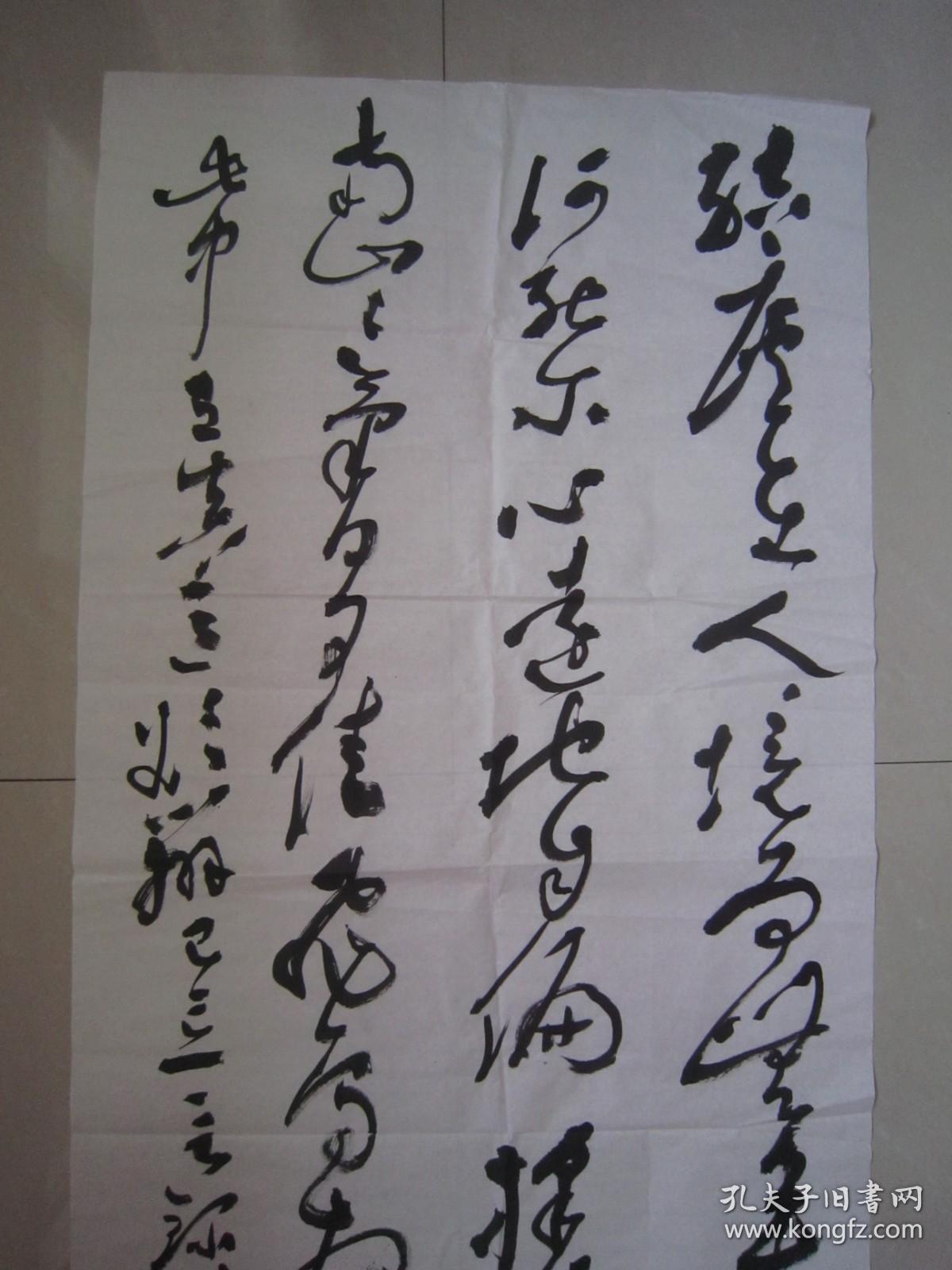 著名书法家--王泽中大草书法《陶渊明：结庐在人境》纸本软片、巨幅、188X70CM、保真