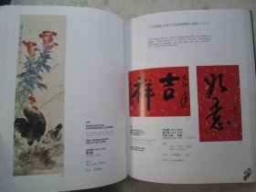 饶宗颐书画专题、亚洲私人藏林风眠画作、陆俨少、张大千、溥儒、齐白石、黄永玉、黄胄、李苦禅、刘海粟、启功、宋文治、赖少其、钱松岩、吴昌硕、吴湖帆、谢稚柳、徐悲鸿、于右任、朱屺瞻、张善孖、王雪涛、傅抱石、黄君璧、唐云、程十发、范曾、陈佩秋、崔子范、方召麐、等名家《中国近现代书画》大16开版本画集、书法集、书画集