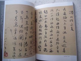 于右任书法-行草册页《颂雅风--书法杂志》石开说印二题、董其昌书法、黄庭坚书法、富冈铁斋、徐本一书法、黎泽泰书法篆刻、陶印、邸元明碑等、大16开版本书法集