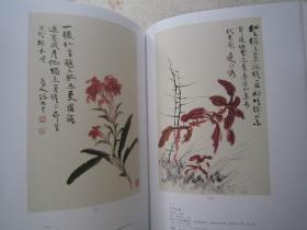张大千画集《张大千珍品》张大千早期作品99幅、大16开版本