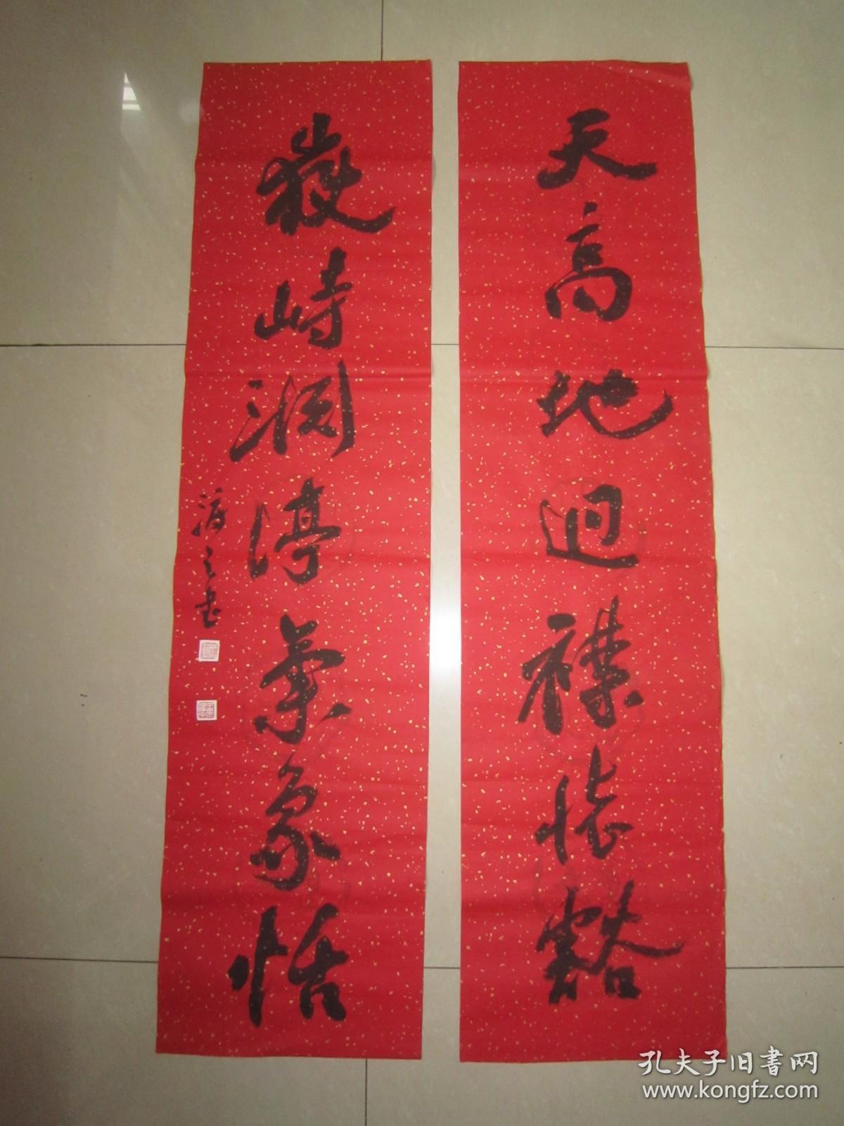 著名书法家--王泽中书法对联《天高地迥襟怀豁 岳峙渊渟气象恬》纸本软片、保真、