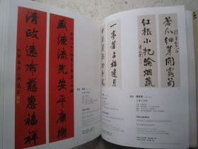 溥儒、潘天寿、丁衍庸、方君璧、杨善深、黄君璧、齐白石、启功、饶宗颐、沈尹默、沈曾植、张大千、吕寿琨、赵少昂、石虎、王福庵、王雪涛、王震、吴昌硕、郑孝胥、易大厂、于右任、于非闇、谢稚柳、徐悲鸿、黄胄、李研山、林风眠、马一浮、方召麐、丰子恺、高剑父、关良、何绍基、侯碧漪、邓芬、陈半丁、陈师曾、程十发、等名家《观想--中国书画四海集珍》大16开画集、书法集、书画集