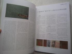 千里江山图《中华书画家》孙天牧画集33页、孙墨佛书法、王迎春等名家、八开版本书法集、书画集