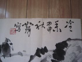 崔如琢花鸟画《冷香》六尺对开、设色纸本软片、