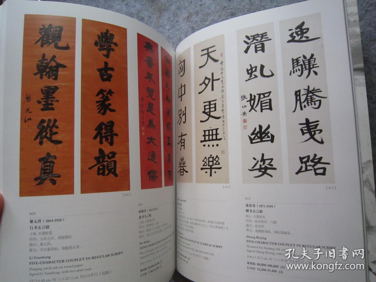 溥儒、齐白石、关良、石鲁、谢稚柳、张伯驹、张大千、赵朴初、朱屺瞻、钱松岩、陈少梅、傅抱石、蒋兆和、林风眠、吴作人、徐悲鸿、于非闇、于右任、王雪涛、吴昌硕、吴冠中、沈尹默、沈曾植、申石伽、启功、黄宾虹、黄胄、李可染、李苦禅、梁启超、林散之、刘旦宅、陆俨少、胡小石、徐世昌、郭沫若、程十发、等近现代名家《中国近现代书画一、二》两册合售、大16开版本书画集、书法集、画集