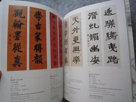 溥儒、齐白石、关良、石鲁、谢稚柳、张伯驹、张大千、赵朴初、朱屺瞻、钱松岩、陈少梅、傅抱石、蒋兆和、林风眠、吴作人、徐悲鸿、于非闇、于右任、王雪涛、吴昌硕、吴冠中、沈尹默、沈曾植、申石伽、启功、黄宾虹、黄胄、李可染、李苦禅、梁启超、林散之、刘旦宅、陆俨少、胡小石、徐世昌、郭沫若、程十发、等近现代名家《中国近现代书画一、二》两册合售、大16开版本书画集、书法集、画集
