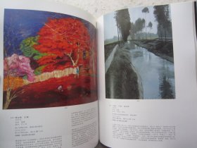 吴冠中、关良、陈丹青、靳尚谊、陈逸飞、彦涵、杨飞云、张安治、庄言、蔡国强、常书鸿、朱德群、林风眠、何孔德、季大纯、刘海粟、刘野、毛旭辉、庞薰琹、韦尔申、卫天霖、吴作人、闫振铎、朱乃正、徐累、叶浅予、單凡等名家《中国油画及雕塑》大16开版本画集