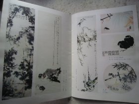 潘天寿画集《中国书画》42 、潘天寿诞辰百年专辑、含潘天寿常用印、汤文选、郭怡孮等、八开版本画集